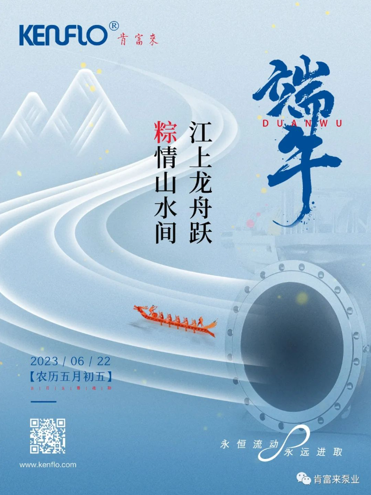 仲夏端午，佳節(jié)安康